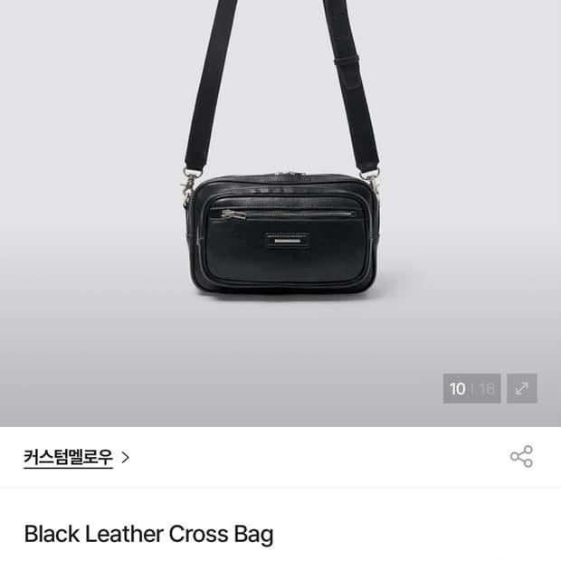 커스텀멜로우 소가죽 크로스백