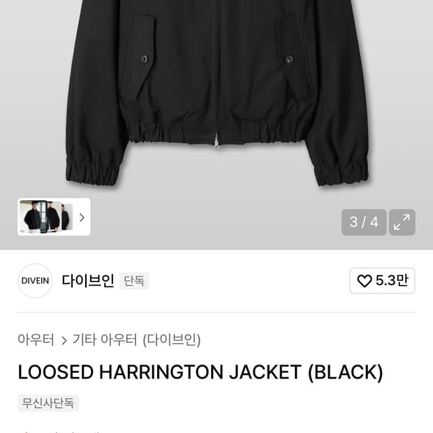 다이브인 해링턴자켓 1사이즈