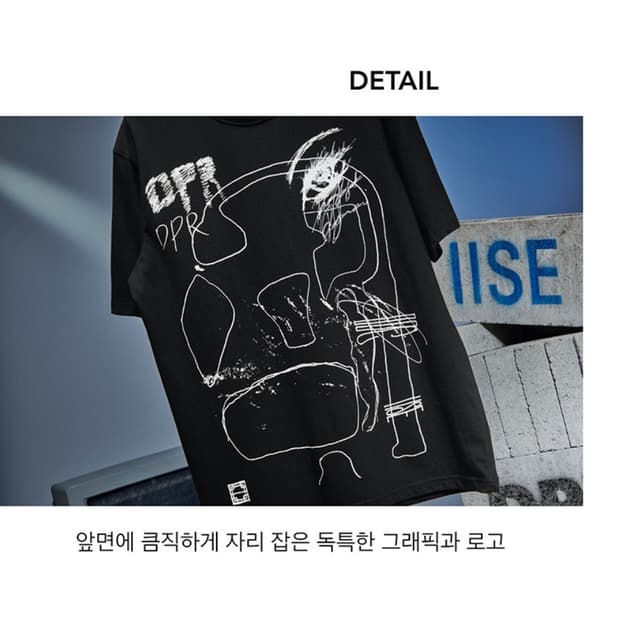 (유일매물) DPR x IISE 콜라보 반팔
