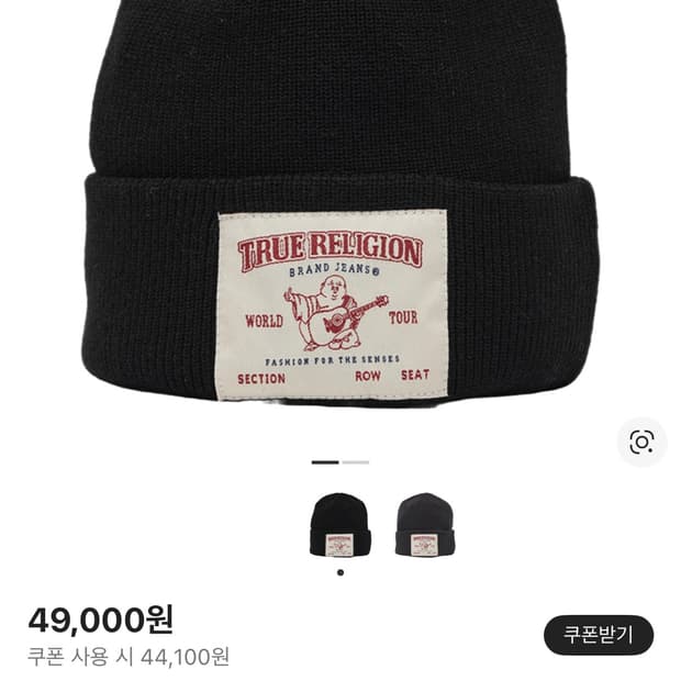 True Religion TR Short Beanie
