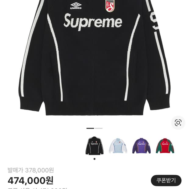 슈프림x엄브로 니트사커 셋업 L,m