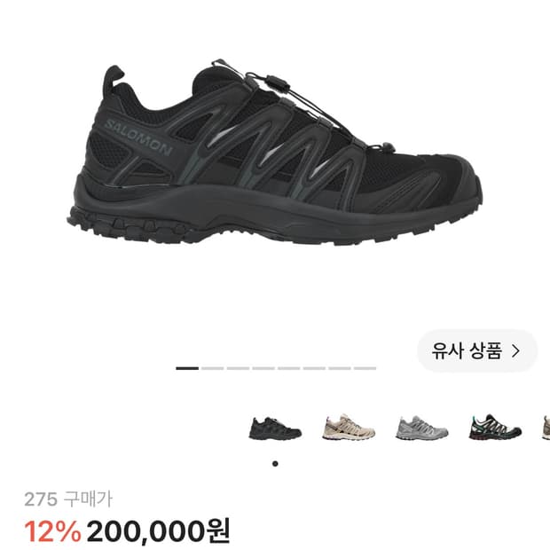 살로몬 XA 프로 3D 블랙 마그넷 275