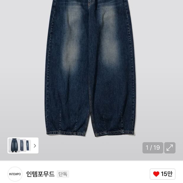 인템포무드 벌룬데님 진청