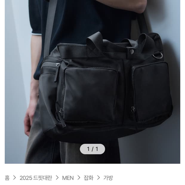 드로우핏 올마이티 보스턴 더플백 