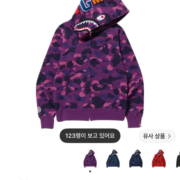 베이프 컬러 카모 샤크 풀 집업 후드 퍼플 L