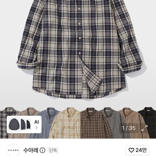 수아레 체크 셔츠