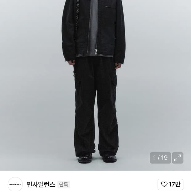 워시드 플라이트 카코팬츠 삽니다