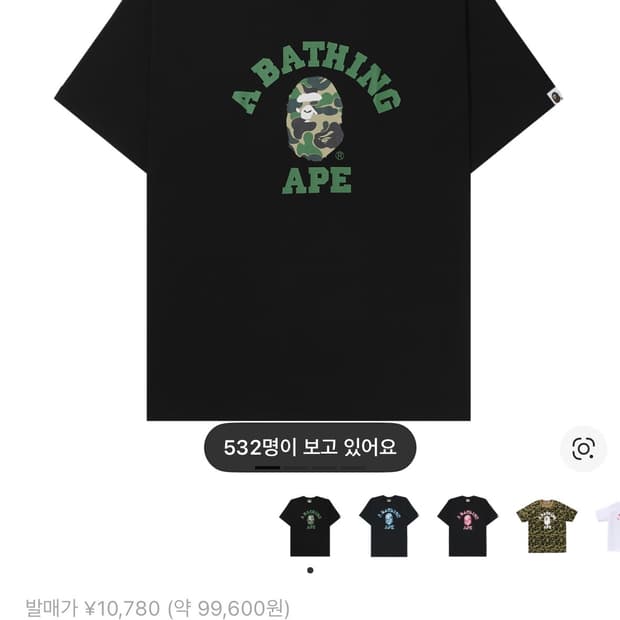 베이프 abc카모 반팔 xl