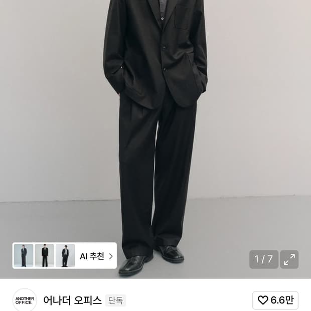 어나더오피스 산티아고 스포츠 자켓 블랙 2사이즈