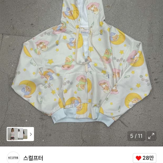 스컬프터 후드집업