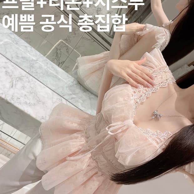 미엘르 - 피오레니아 나시 블라우스S