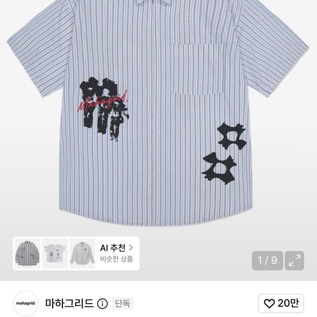 마하그리드 반팔셔츠