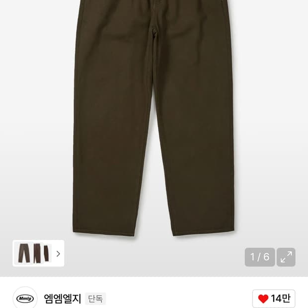 Mmlg 브라운 팬츠