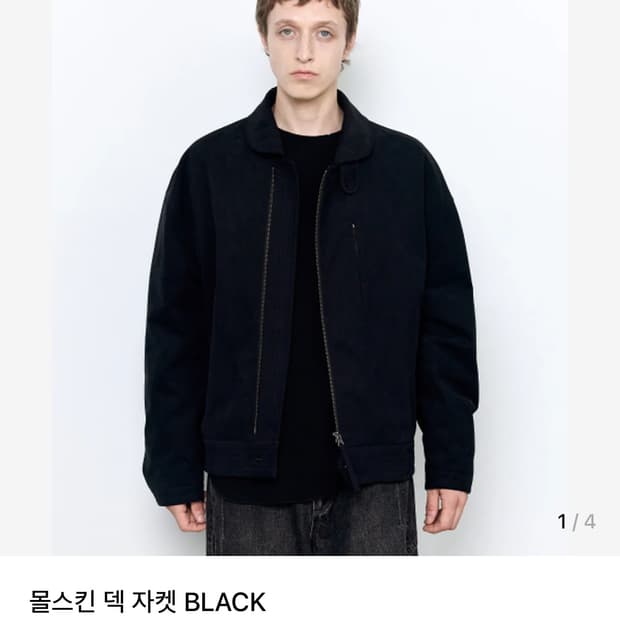 인사일런스 몰스킨 덱 자켓