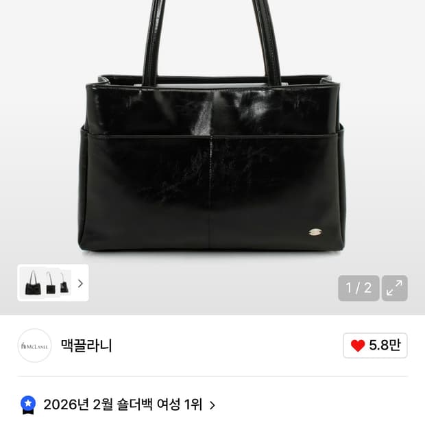 맥끌라니 멜다 숄더백