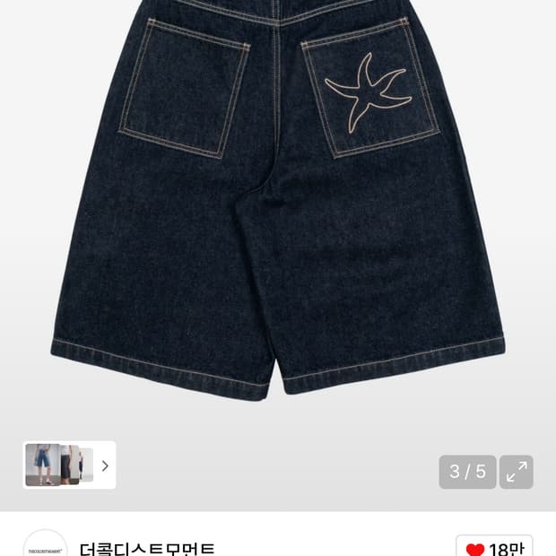 더콜디스모먼트 버뮤다