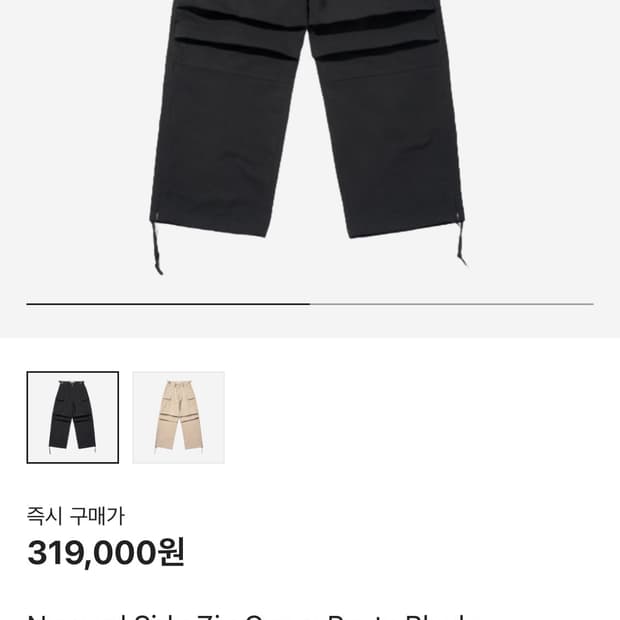 논노드 사이드집업 카고 팬츠 블랙 1사이즈