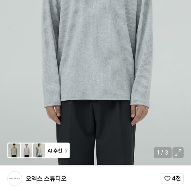 오엑스 스튜디오 리브드 유넥 롱 슬리브 니트 (흰,검,그레이) 46