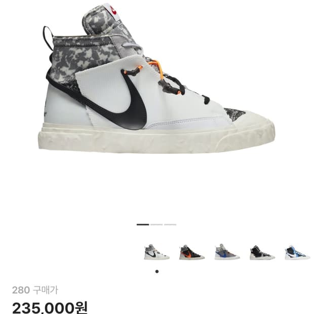 나이키× 레디메이드 블레이저 미드 화이트 280