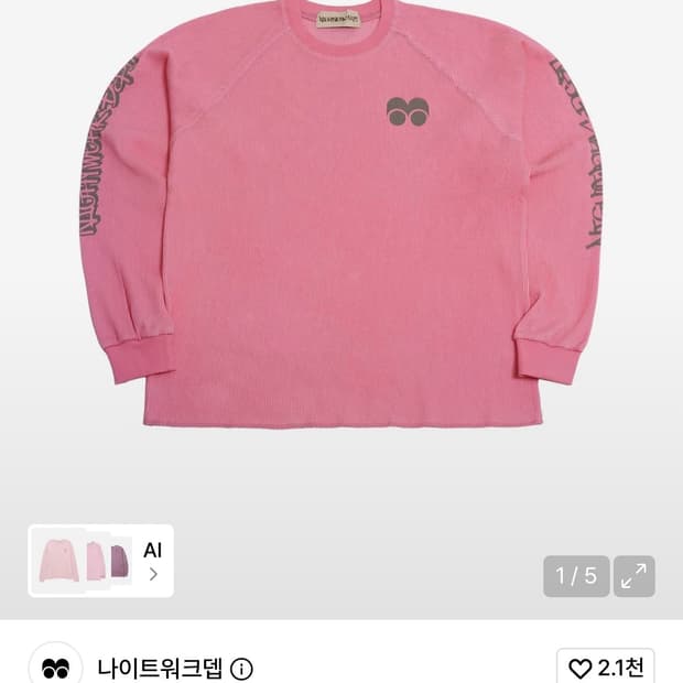 나이트워크웹 와플 루즈핏 롱슬리브 티 핑크
