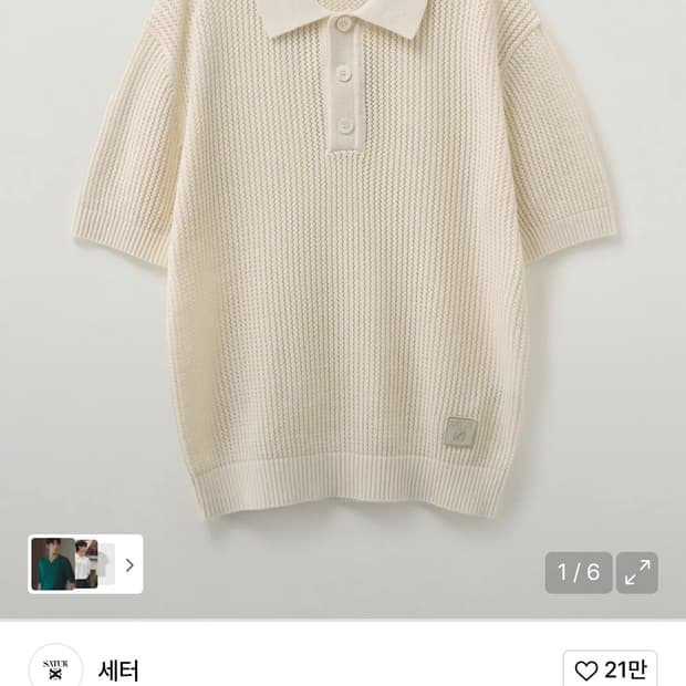 세터 포인텔 칼라 하프 니트 크림