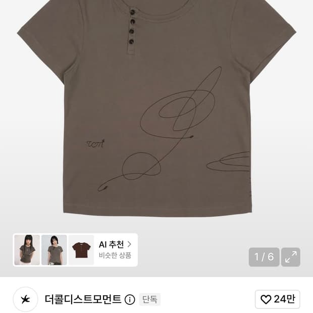 TCM stitch side henley neck T
