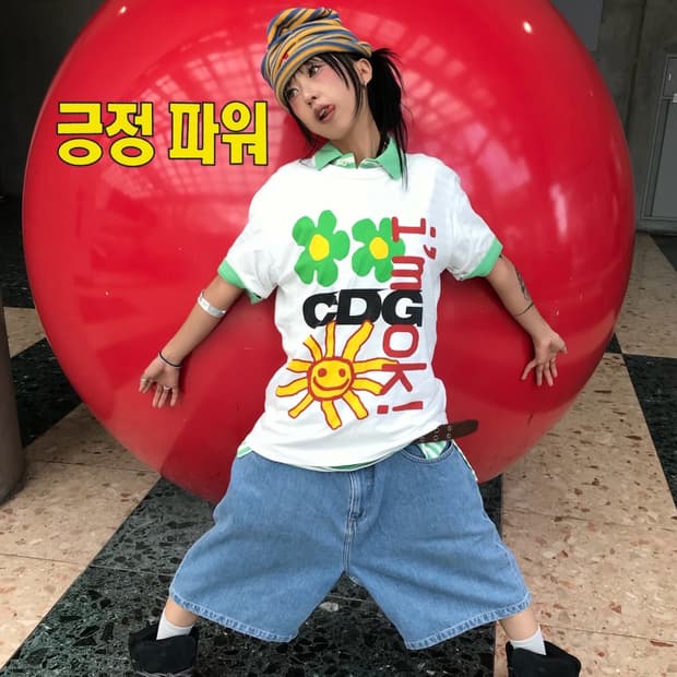 🌻 CDG x CPFM 콜라보 아임 오케이 티셔츠 ( 레어 ) 🌻