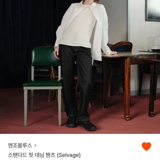 엔조블루스 바지