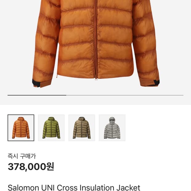 살로몬 인슐레이션 자켓 오렌지 L