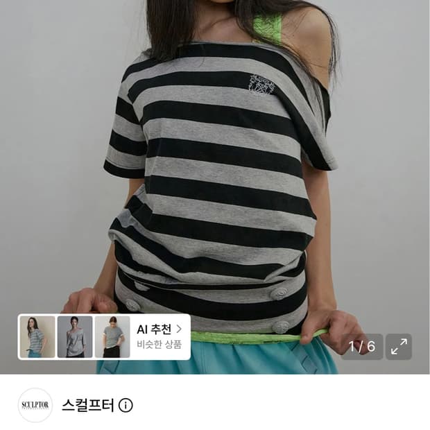 스컬프터 버튼 스트라이프티 M