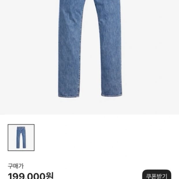 리바이스 505 