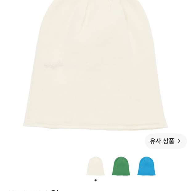 Skylrk 니트비니 엔젤