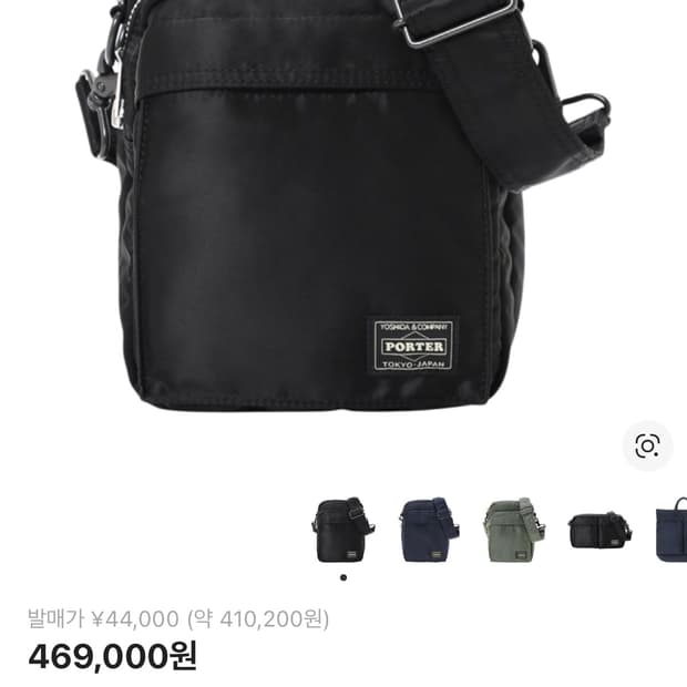 포터 올 뉴 탱커 버티컬 백 블랙