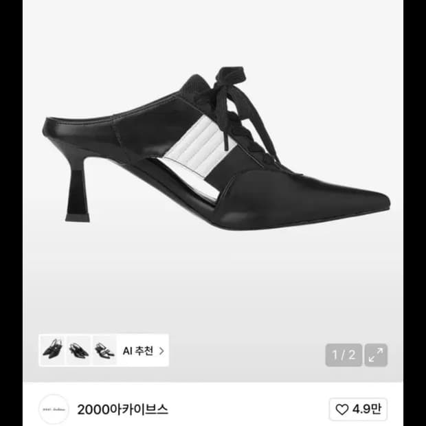 2000아카이브스 트랙스타 샌들 summer trackstar 240