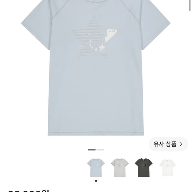 오호스 더블 슬리브 래글런 티셔츠
