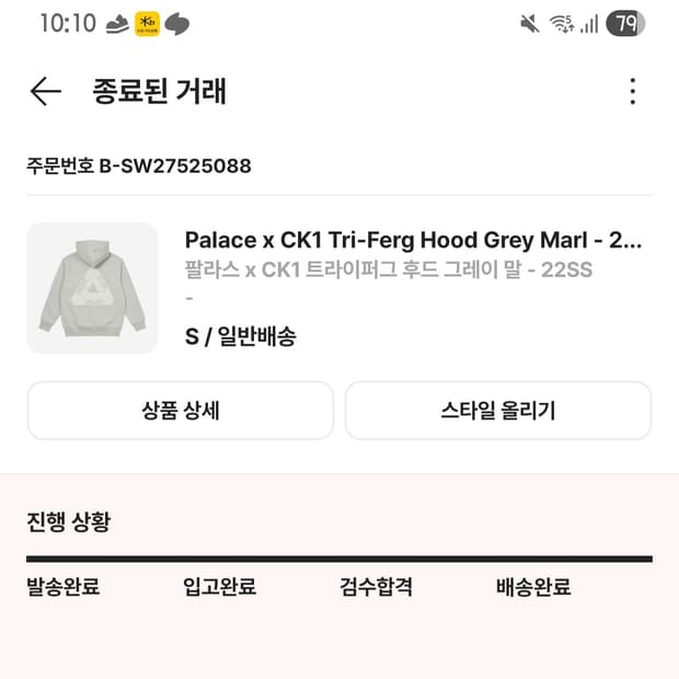 팔라스 ck 콜라보 후드