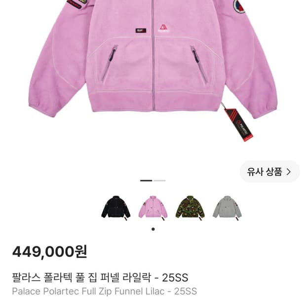 팔라스 폴라텍 풀 집 퍼넬 라일락 - 25SS