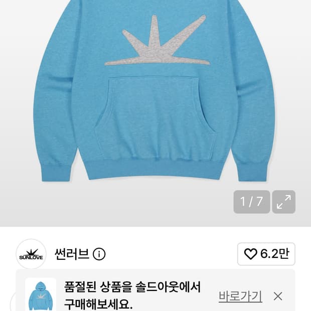 썬러브 데이브레이크 후드티 S