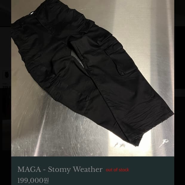 언더마이카 MAGA stomy weather 카고 팬츠