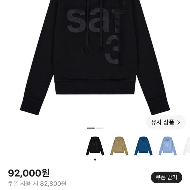 사파리스팟 1/2 후드티 검정 2size