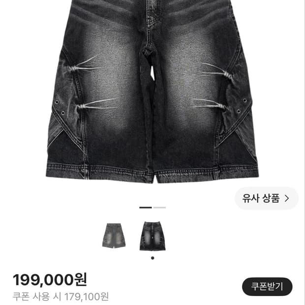 BLR 데님 버뮤다 팬츠