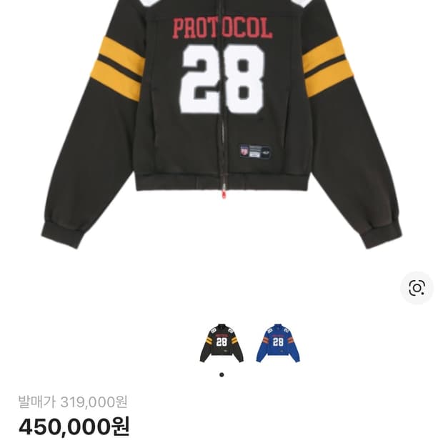 [2] 프로토콜 인덱스 풋볼 저지 트랙 자켓