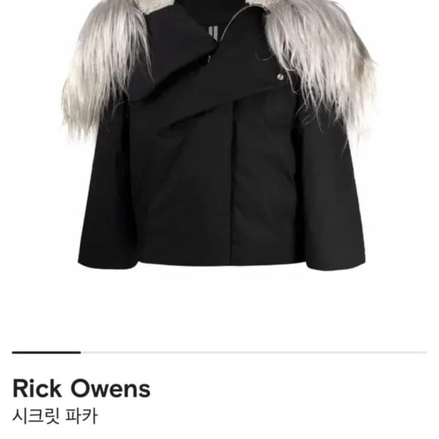 릭오웬스 시크릿 퍼 파카 38