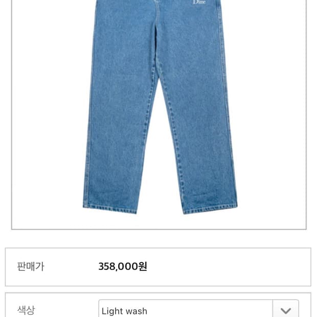 Dime classic denim L