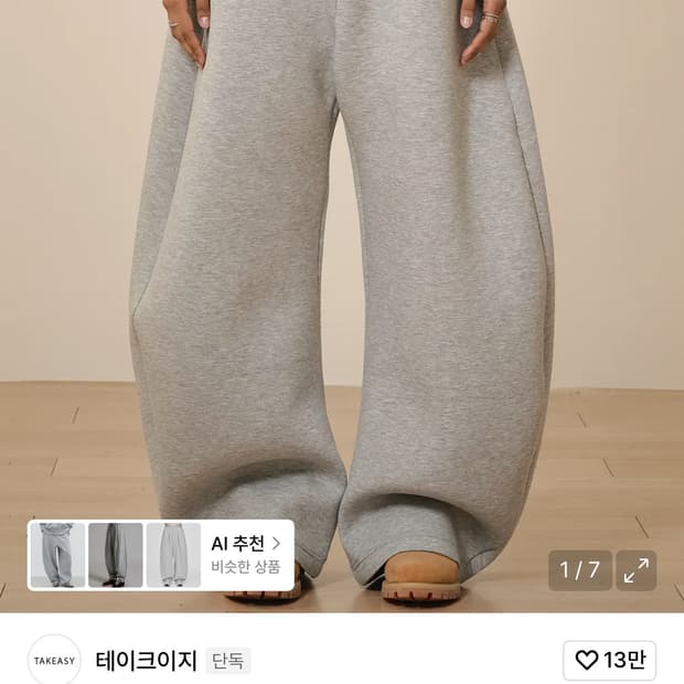 테이크이지 네오프렌 커브드 스웻팬츠 (멜란지그레이)