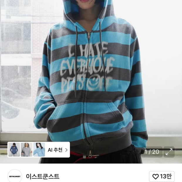 이스트쿤스트 스트라이프 후드집업