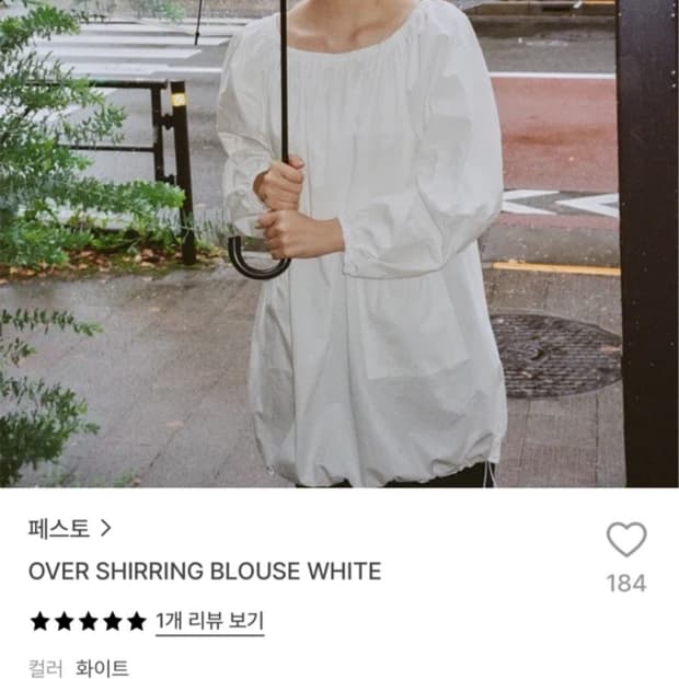 페스토 pesto 오버 셔링 블라우스 화이트