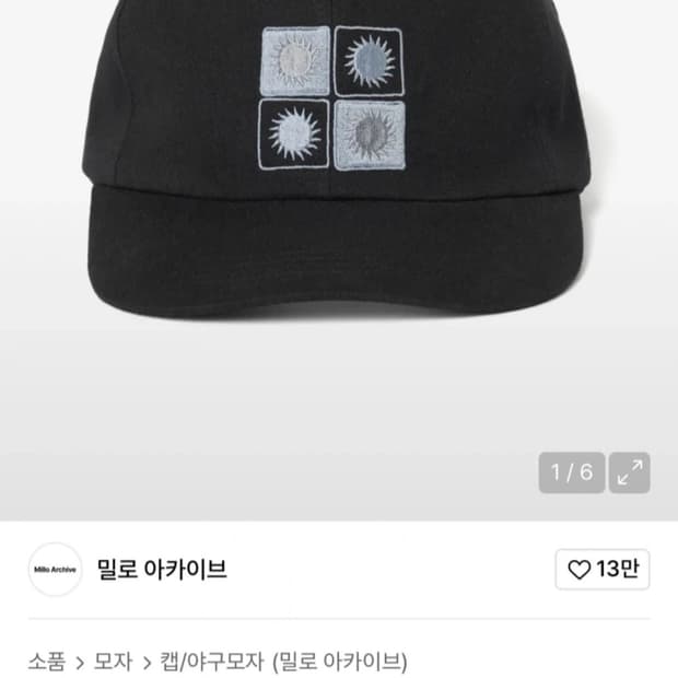 밀로 아카이브 로테이션 심볼 캡