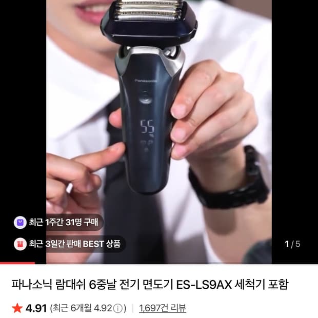 파나소닉 람대쉬 ES-LS9AX 6중날 전기면도기