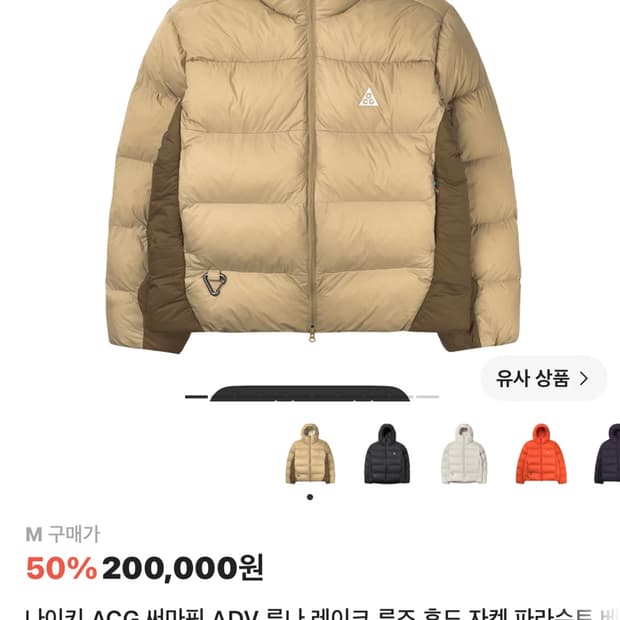 나이키 ACG 써마핏 ADV 루나 레이크 루즈 후드 자켓 파라슈트 베이지